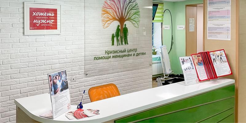 Место, где поймут: как московский кризисный центр помогает женщинам