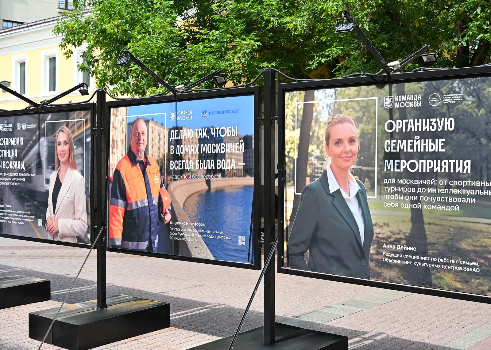 В объективе — команда города. В Москве открылась фотовыставка о тех, кто развивает столицу