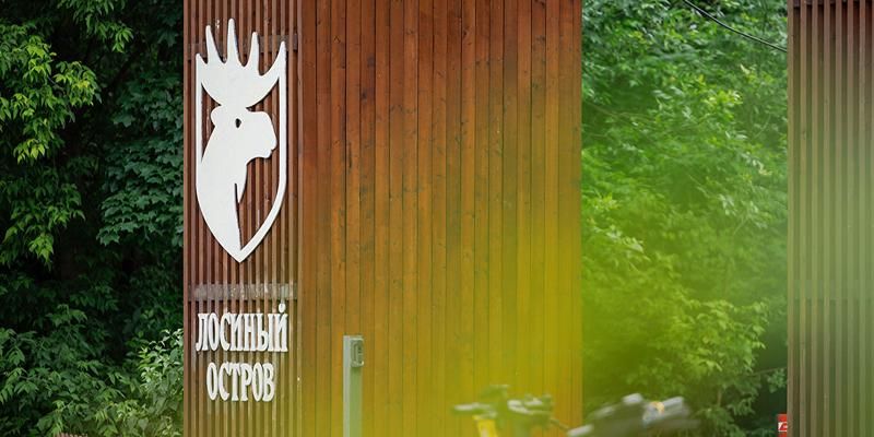Спорт и экология: в «Лосином Острове» пройдет трейловый забег