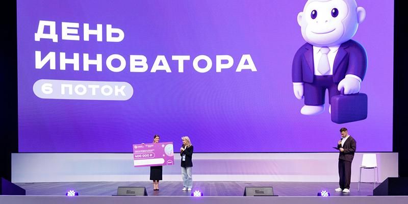 Проекты выпускников «Академии инноваторов» протестируют в столице
