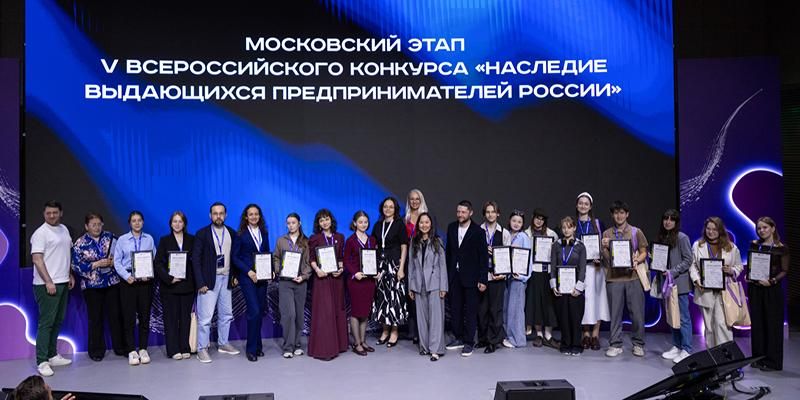 Школьников, студентов и преподавателей приглашают на конкурс по истории предпринимательства