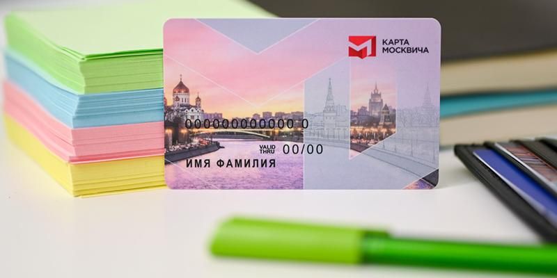 Город, который заботится: какие возможности предоставляет карта москвича