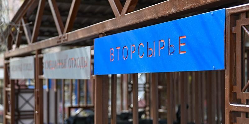 Свыше 1,6 миллиона тонн вторсырья собрали в Москве в 2025 году
