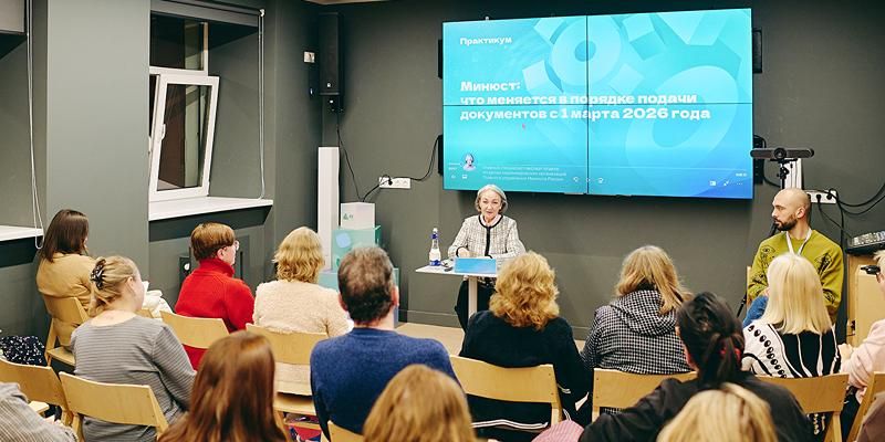 Больше данных — меньше бумаги: как изменится отчетность НКО с 2026 года