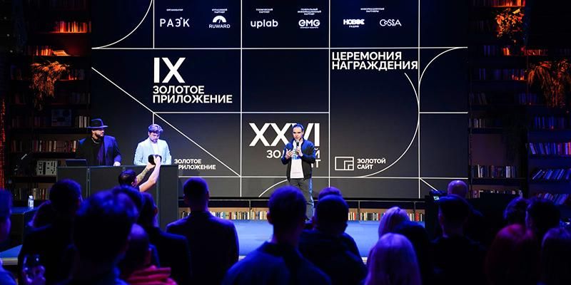 10 столичных проектов стали лауреатами премий «Золотой сайт» и «Золотое приложение»