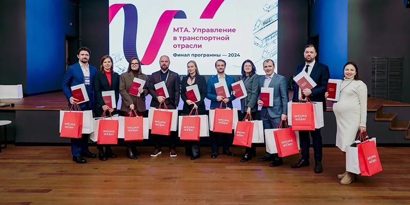 Как готовят управленцев для московского транспорта