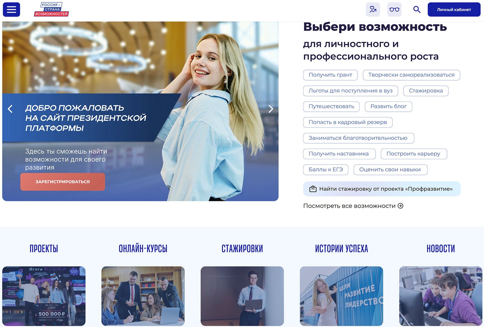 Победитель конкурса «Лидеры России» откроет ИИ-академию для некоммерческих организаций