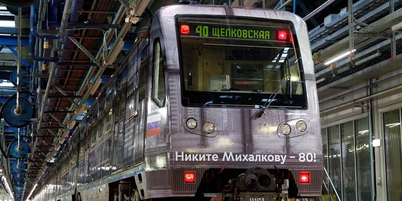 На Арбатско-Покровской линии метро начал курсировать тематический поезд к 80-летию Никиты Михалкова