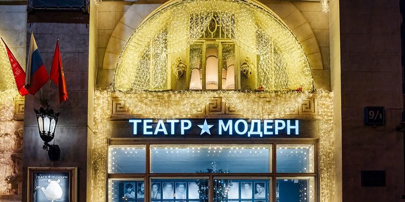 Премьеру спектакля «Вишневый сад» представят в театре «Модерн»