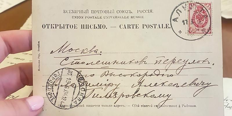 Письма, визитки, записки и документы: в столице нашли архив, который мог принадлежать Владимиру Гиляровскому