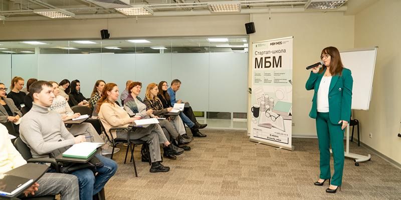 Открыли свое дело и помогают новичкам: «Школу бизнеса МБМ» прошли уже более 18 тысяч человек