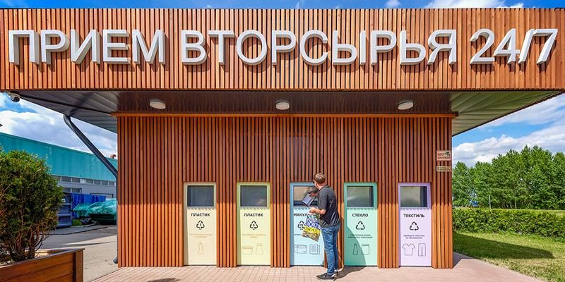 Москвичи собрали более 2,8 тысячи тонн пластика и стекла на переработку с начала года с помощью контейнеров-колоколов