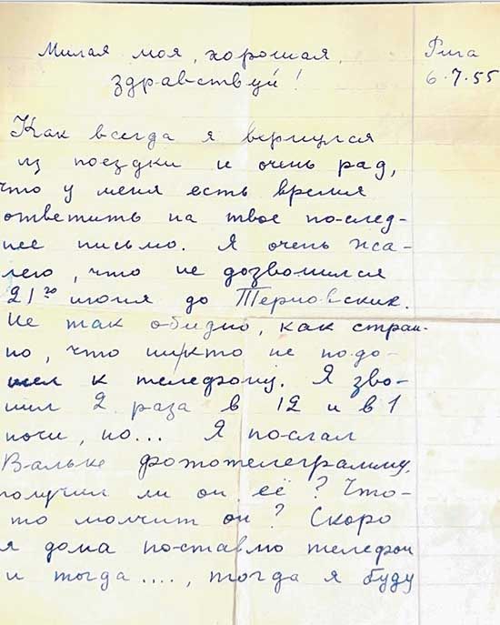 Фото: пресс-служба Департамента природопользования и охраны окружающей среды города Москвы