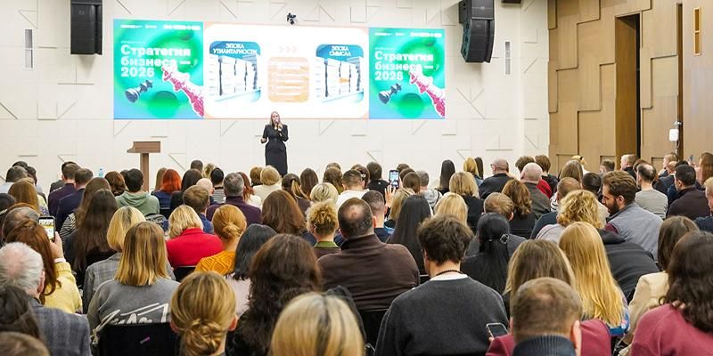 Как развивать бизнес в 2026 году: МБМ проведет конференцию для предпринимателей