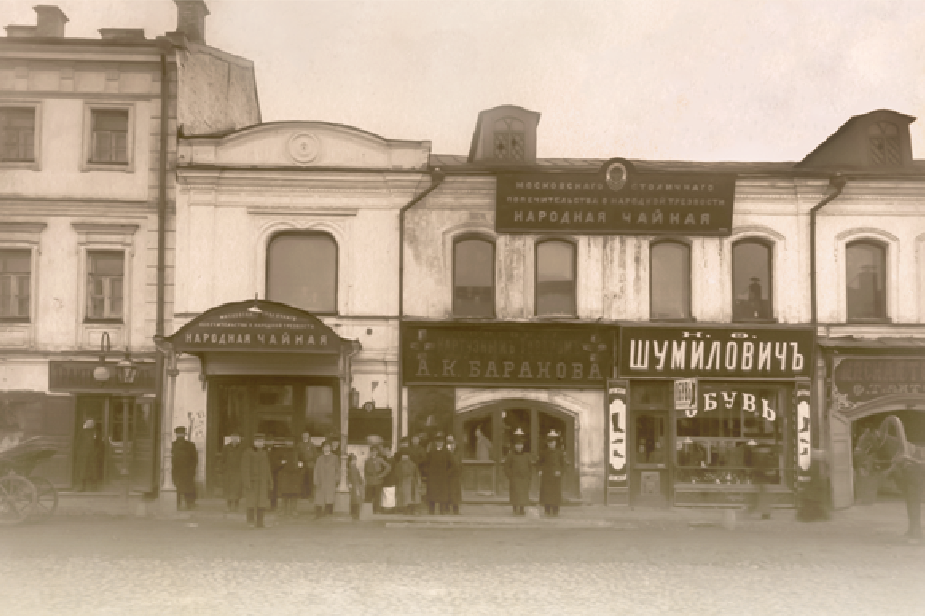 Народная чайная на Большой Сухаревской пл. Фото. 1910-е гг. Книга «Москва хлебосольная». Главархив Москвы