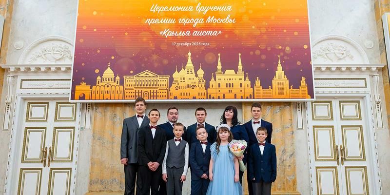 Вклад в будущее: в столице начался прием заявок на премию «Крылья аиста»
