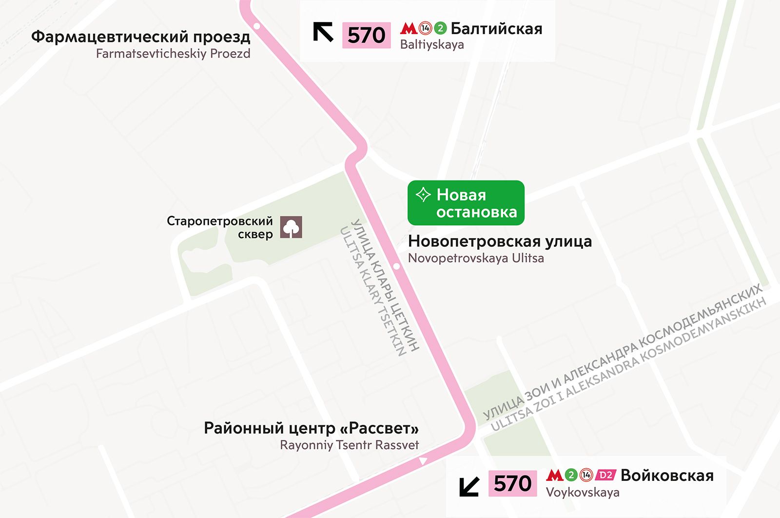 В столице с 17 октября изменится часть автобусных маршрутов в восьми округах
