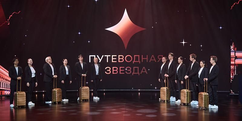 В Москве начался прием заявок на премию «Путеводная звезда»