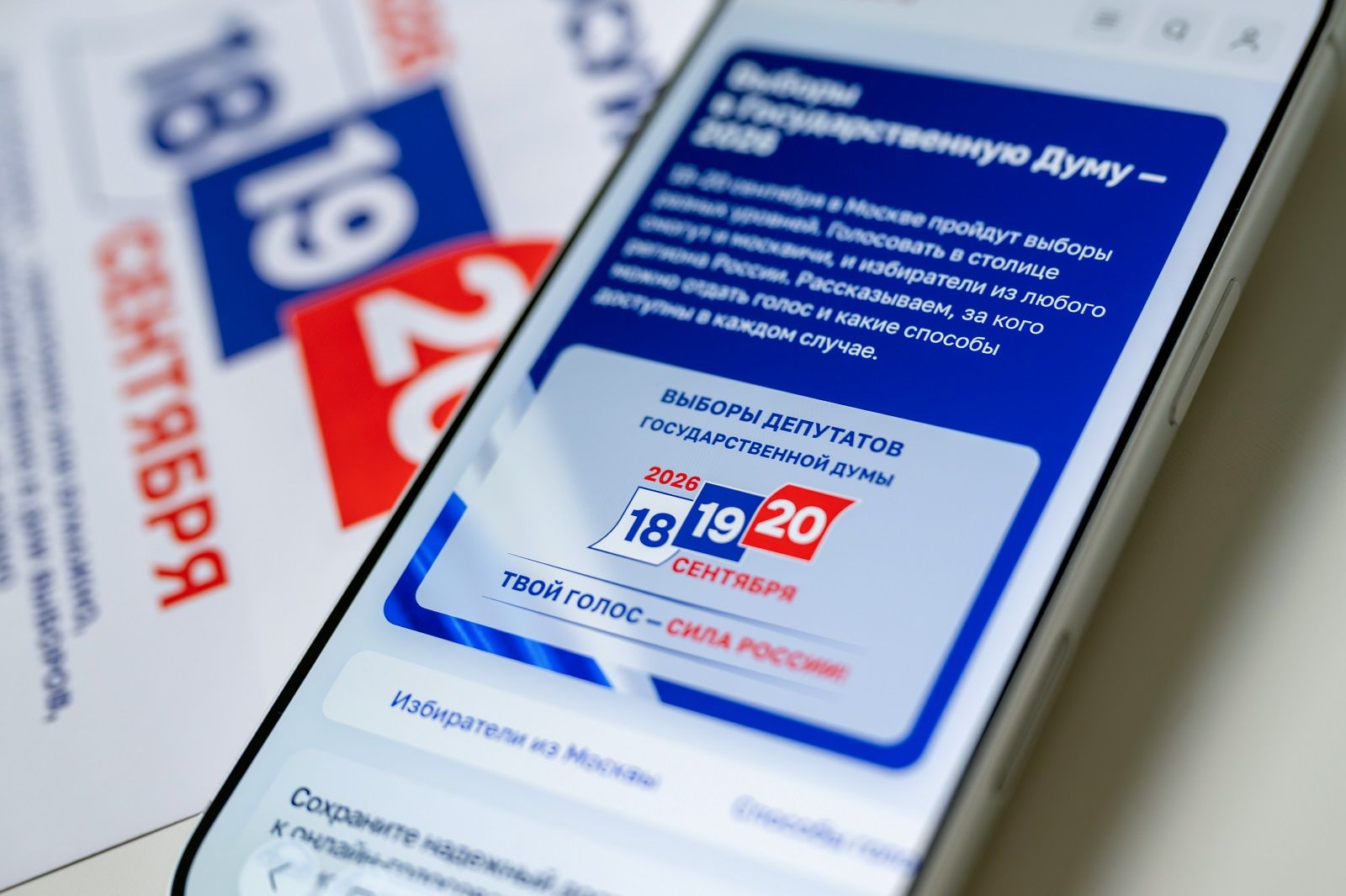На участках завершился второй день выборов, голосование на mos.ru продолжается