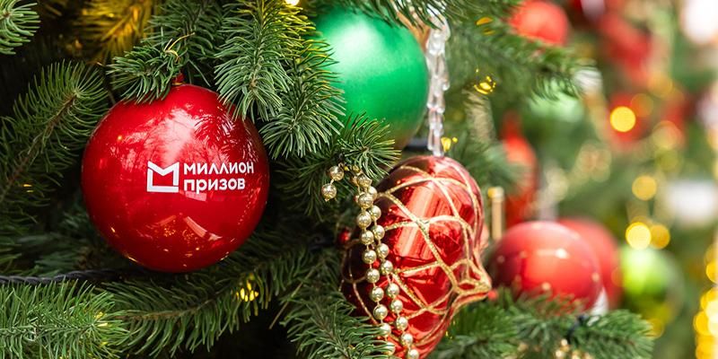 Какие новые возможности для участников открыла программа «Миллион призов» в 2025 году