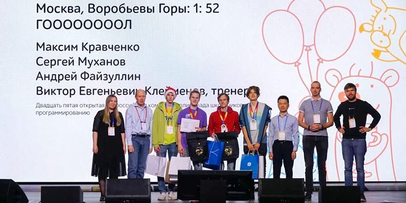 Москвичи взяли золото на Всероссийской командной олимпиаде школьников по программированию