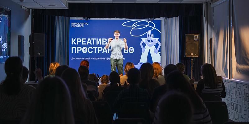 «Кинокампус Горького» приглашает детей на мастер-классы по блогингу, озвучке и комиксам