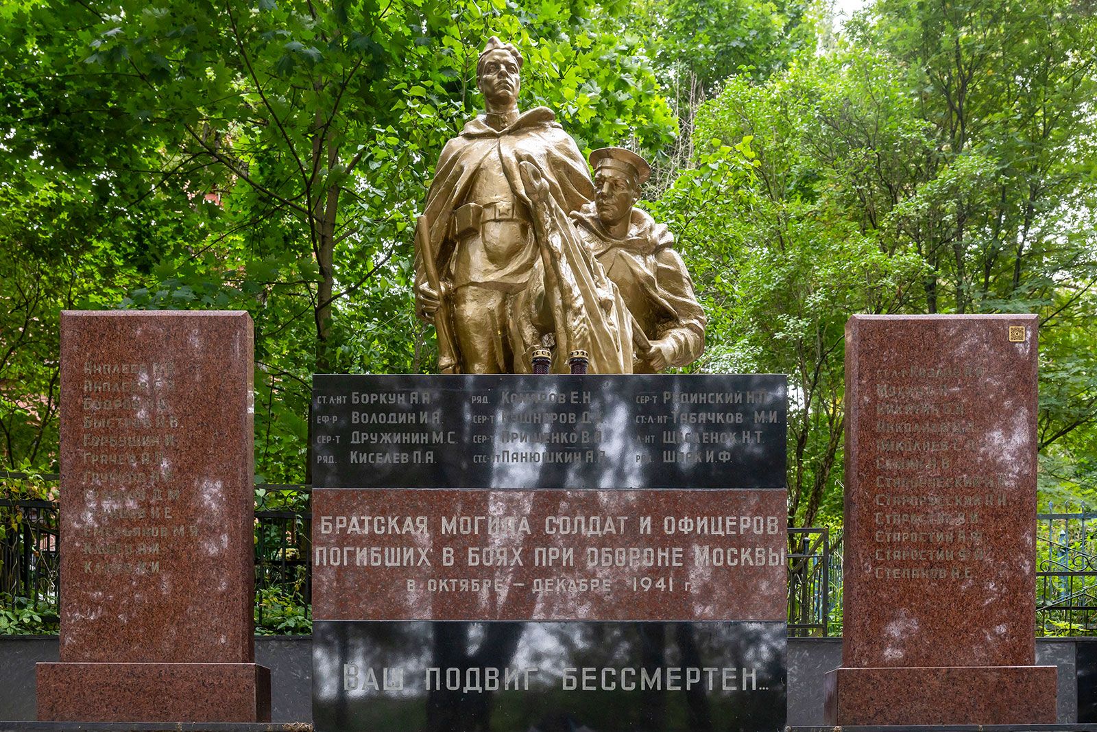Фото: Владимир Охрименко. Mos.ru