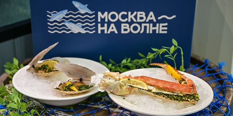 Клешни камчатского краба и морские гребешки: гастро-новинки рыбного рынка «Москва – на волне»