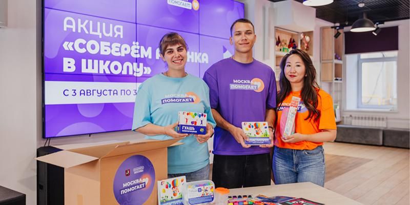 «Соберем ребенка в школу»: как неравнодушные горожане могут поддержать детей из новых регионов
