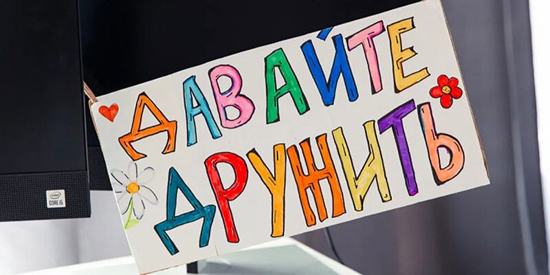 Социальный проект «Давай дружить!» уже три года исполняет детские мечты