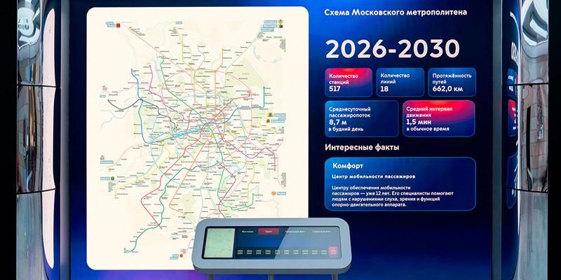 Географическую схему метро будущего представили на выставке «Та самая Москва»