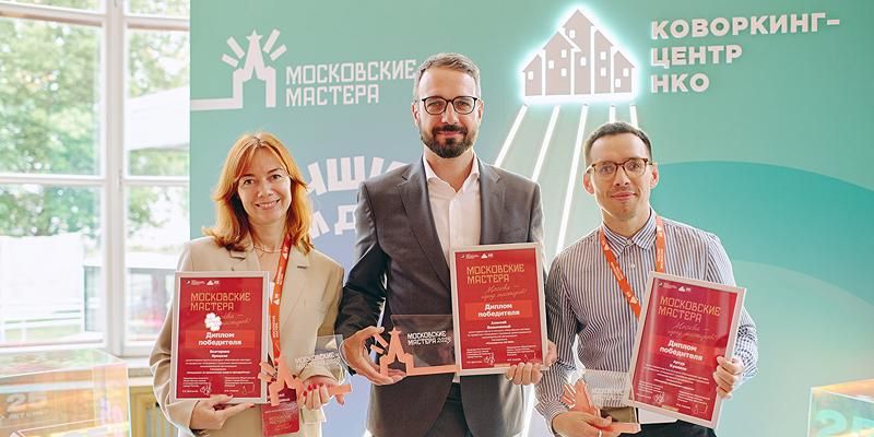 В столице выбрали лучших специалистов социально ориентированных НКО
