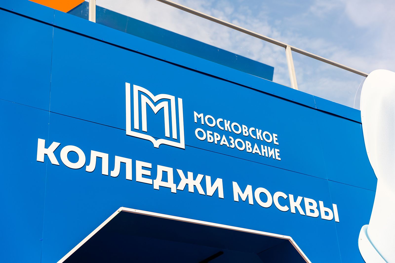 Приемная кампания в колледжах Москвы