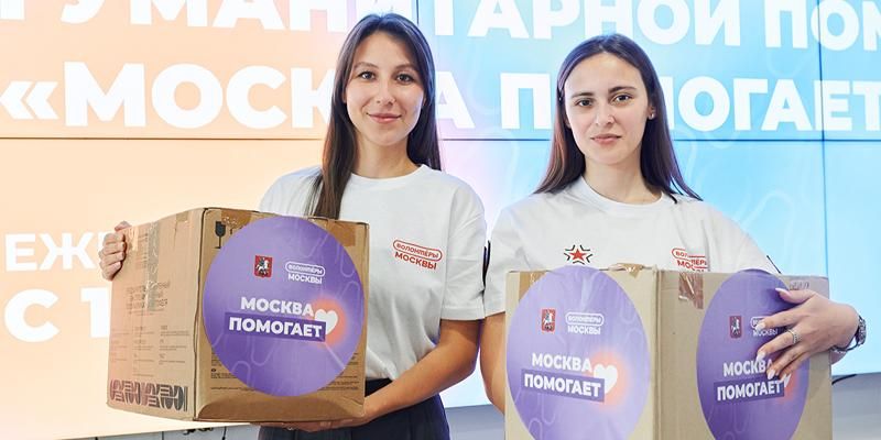 Как добрые сердца женщин-волонтеров преображают Москву