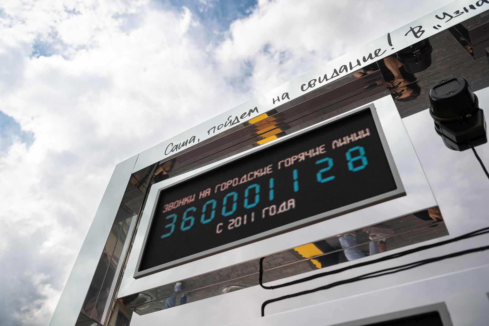 Пресс-служба Департамента информационных технологий города Москвы