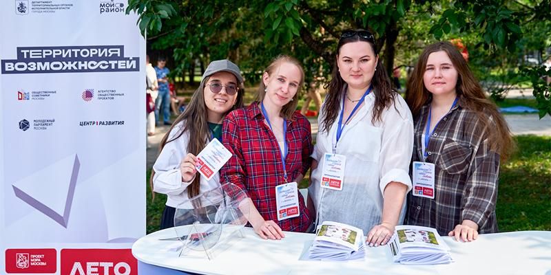 Фестиваль «Территория возможностей» пройдет в Москве ко Дню города