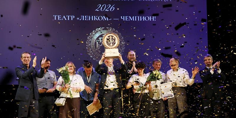 «Ленком» — чемпион: в столице подвели итоги Первой Спартакиады Российского театрального общества