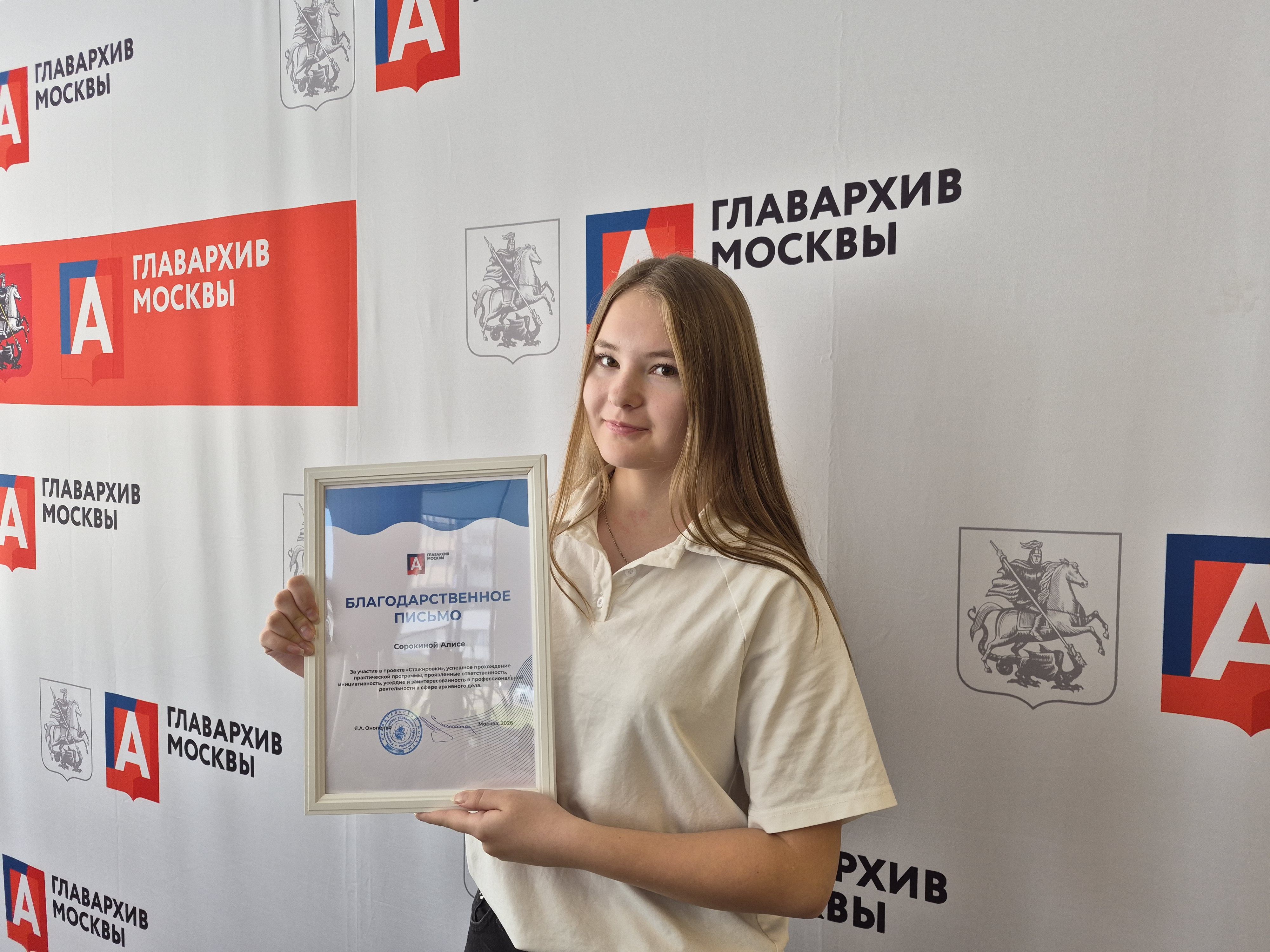 Пресс-служба Главархива Москвы Пресс-служба Главархива Москвы