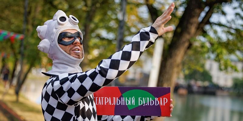 Спектакли, выставка и цирк: как проходит фестиваль «Театральный бульвар»