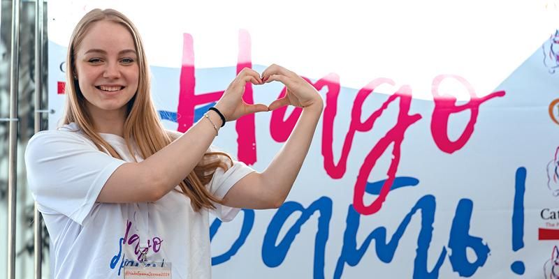Поддержка нужна прямо сейчас: кому помогают пользователи благотворительного сервиса на mos.ru