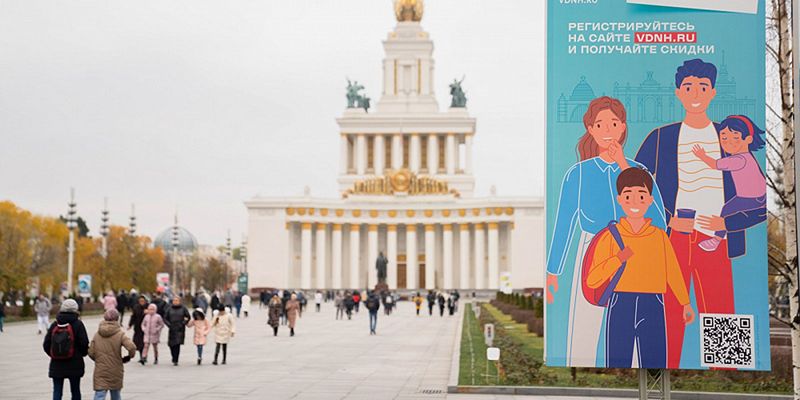 Стать другом ВДНХ: как работает программа лояльности главной выставки страны