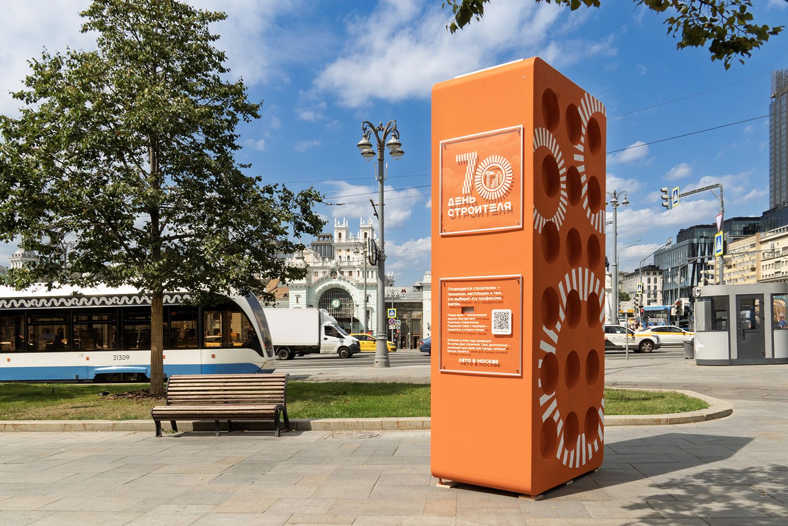 В столице открылись тематические инсталляции к 70-летию Дня строителя