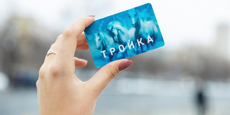 Пополнить карту «Тройка» можно будет с помощью призовых баллов акции «#ВыбираемВместе2026 — Москва»