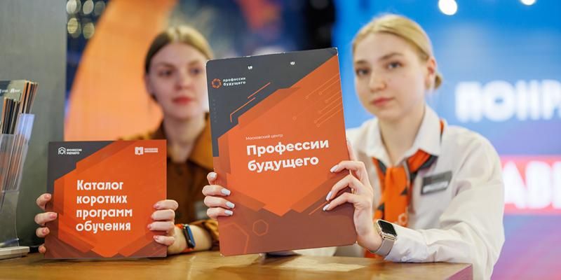 В центре «Профессии будущего» назвали вакансии с самыми высокими зарплатами
