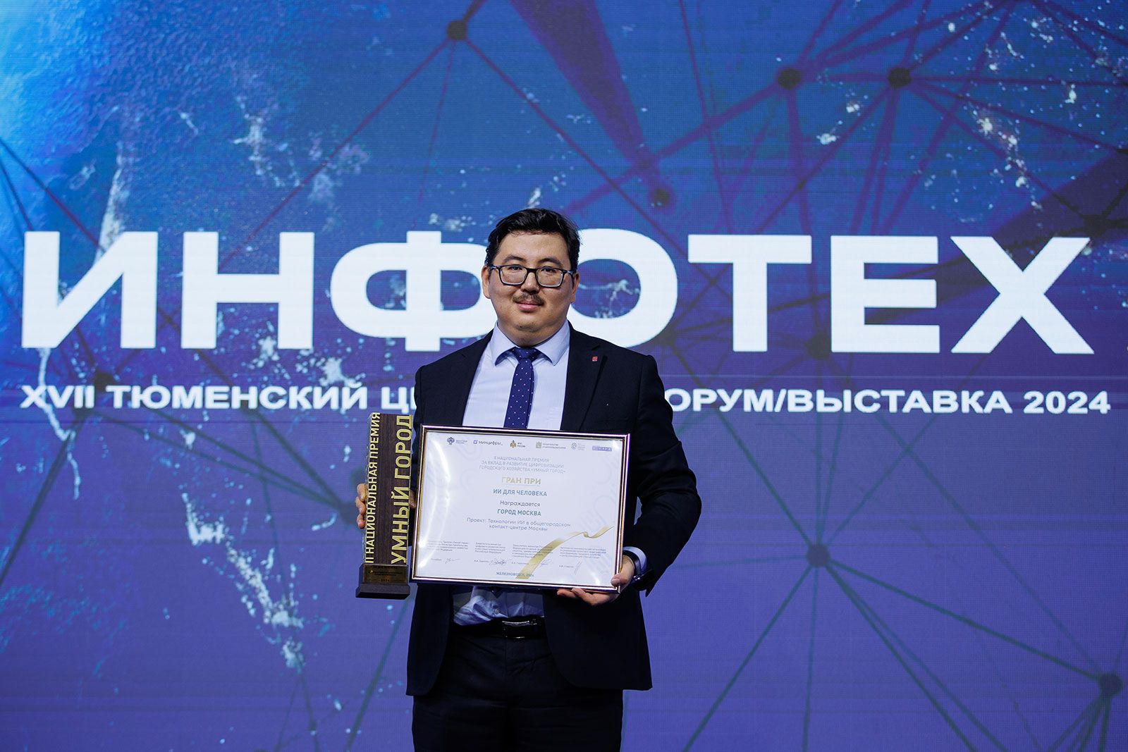 Пресс-служба Департамента информационных технологий города Москвы