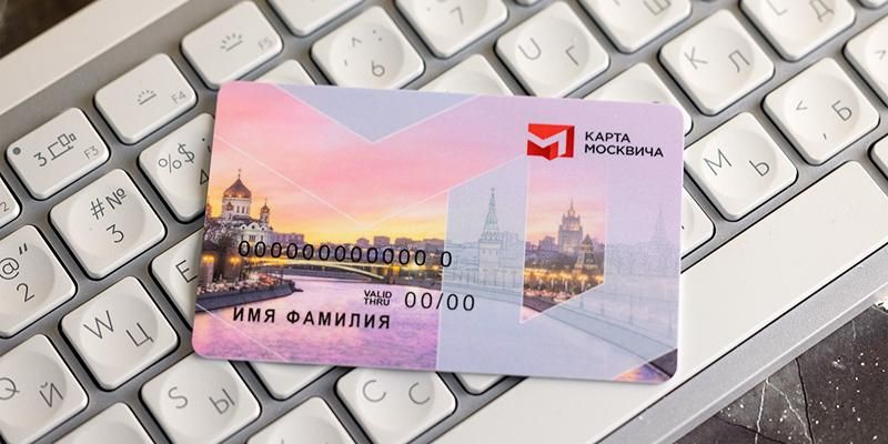 Забота о ветеранах: какие льготы по карте москвича доступны защитникам Отечества
