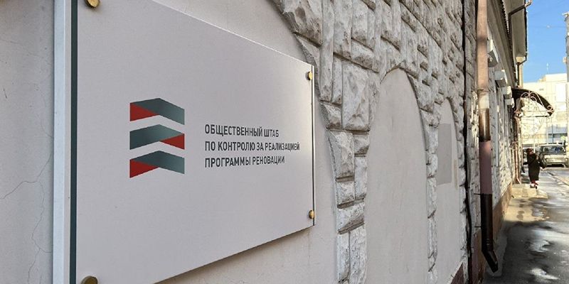 В Общественном штабе рассказали об энергоэффективности домов, построенных по программе реновации