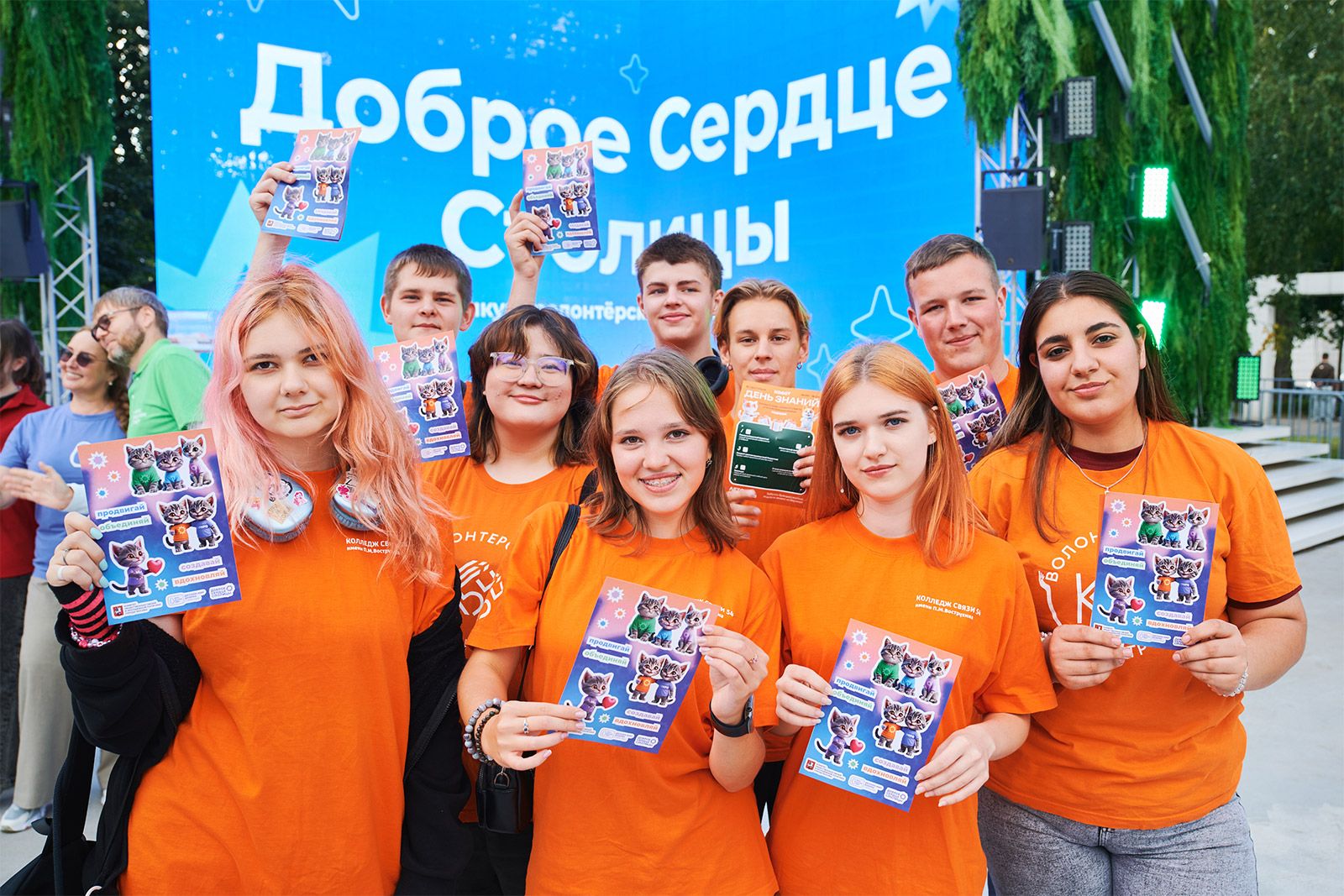 Начался прием заявок на конкурс волонтерских команд «Доброе сердце столицы»