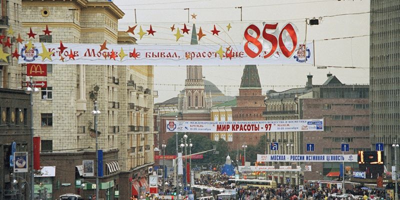 В День города Главархив открыл онлайн-выставку о юбилеях Москвы