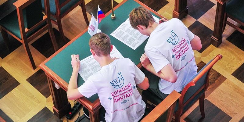 История, культура и традиции: с 1 по 8 ноября пройдет Большой этнографический диктант